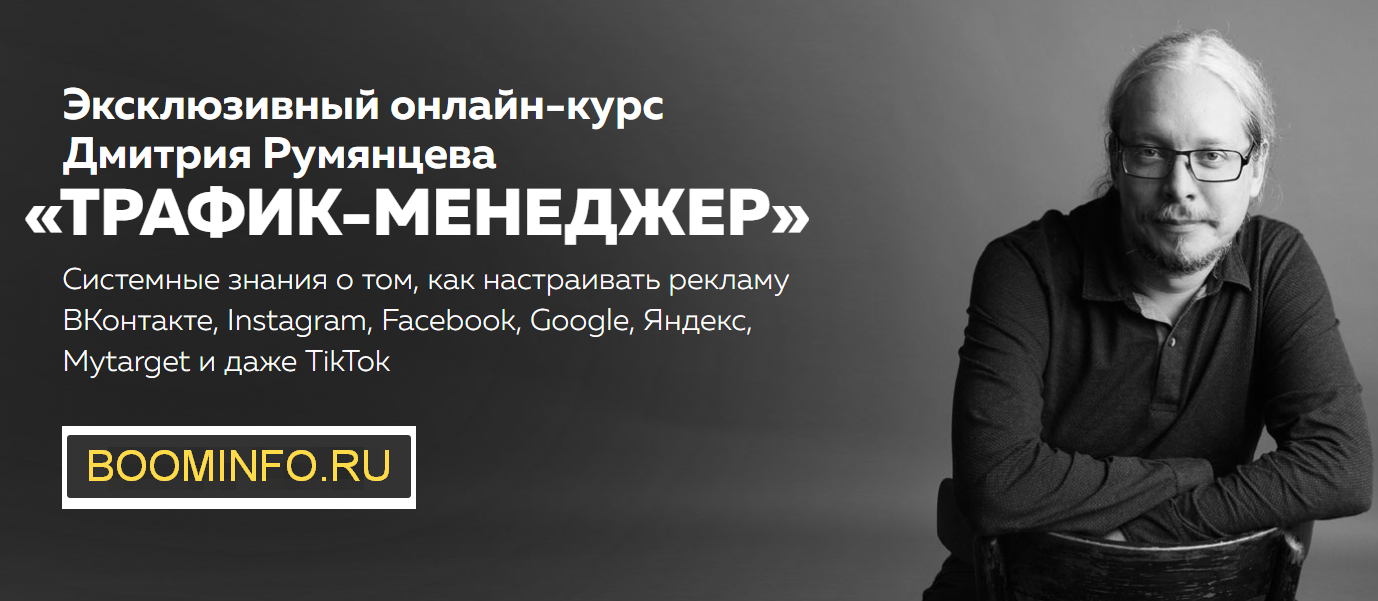 [Д. Румянцев, И. Максимова, А. Семенютин] Трафик-м_0.png